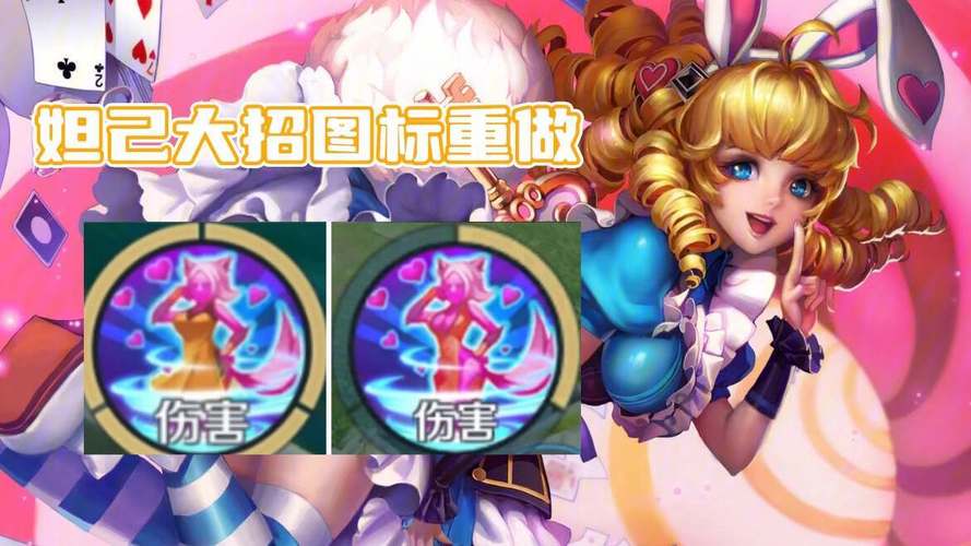 妲己二技能怎么躲，妲己二技能对谁没用-第4张图片-93游戏