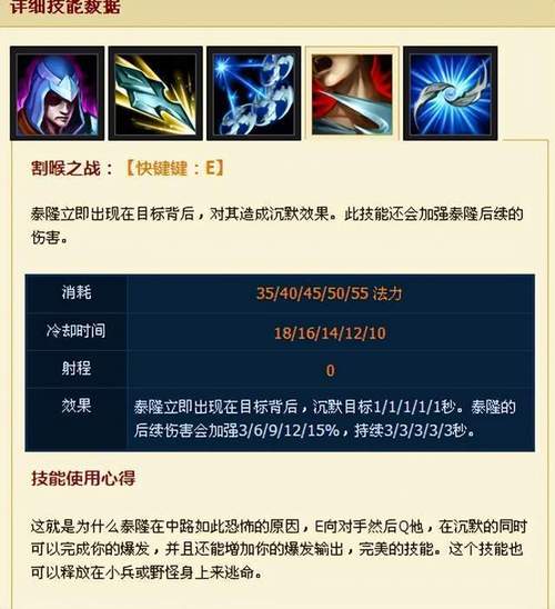 男刀w技能，男刀技能数值-第4张图片-93游戏