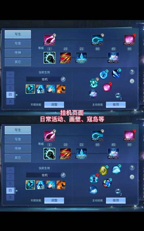 画魂主点技能?画魂的技能搭配-第2张图片-93游戏 画魂主点技能?画魂的技能搭配-第2张图片-93游戏