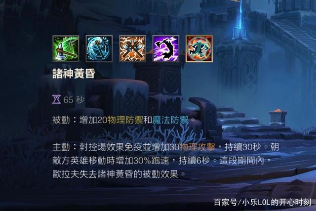 奥拉夫q技能,lol奥拉夫技能-第2张图片-93游戏 奥拉夫q技能,lol奥拉夫技能-第2张图片-93游戏