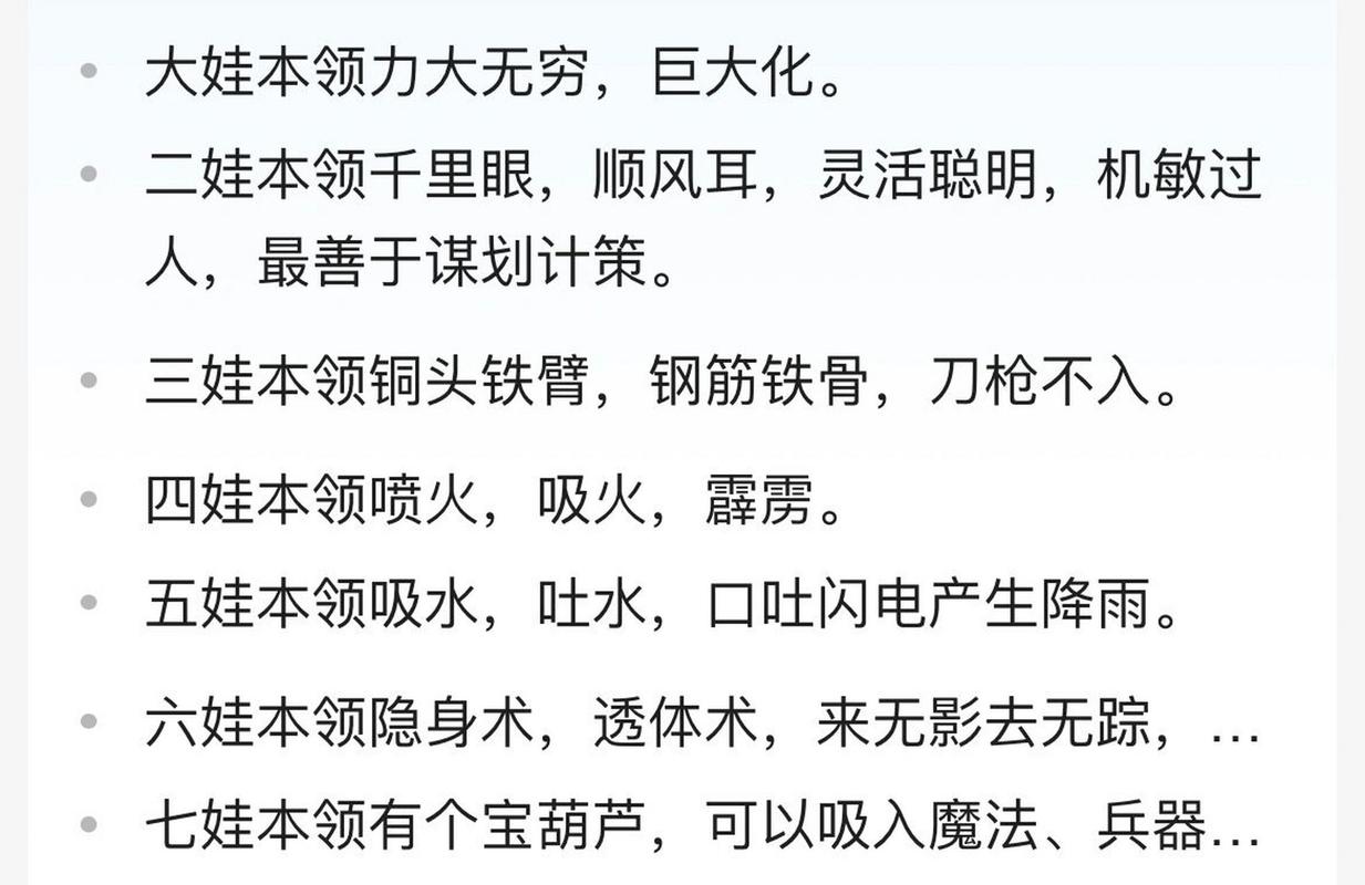 葫芦娃娃技能的简单介绍-第2张图片-93游戏 葫芦娃娃技能的简单介绍-第2张图片-93游戏