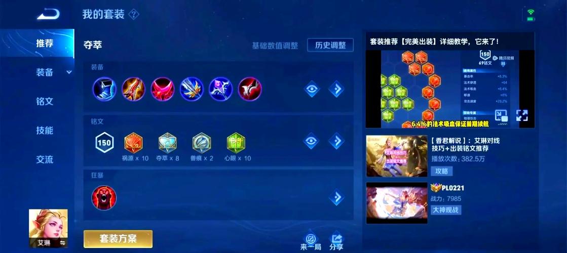 艾林的技能?艾林怎么打?-第1张图片-93游戏 艾林的技能?艾林怎么打?-第1张图片-93游戏
