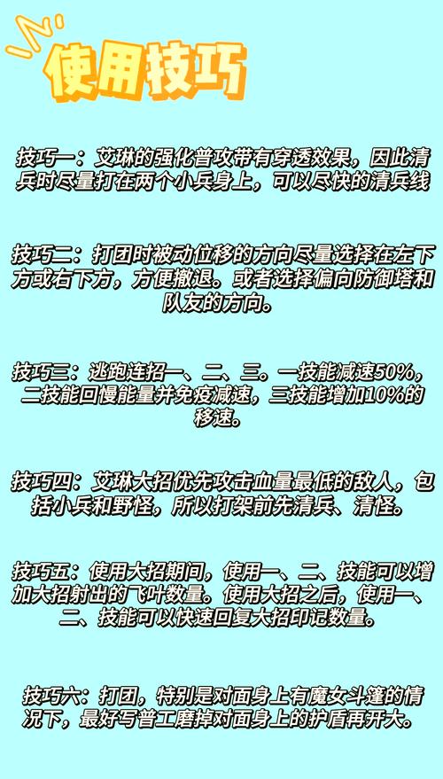 艾林的技能?艾林怎么打?-第5张图片-93游戏 艾林的技能?艾林怎么打?-第5张图片-93游戏