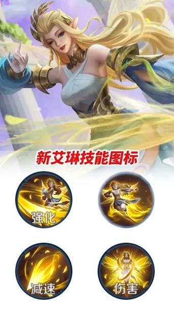 艾林的技能?艾林怎么打?-第6张图片-93游戏 艾林的技能?艾林怎么打?-第6张图片-93游戏