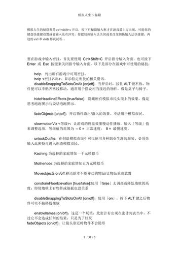 模拟人生3技能全满?模拟人生3技能全满秘籍用不了?-第5张图片-93游戏 模拟人生3技能全满?模拟人生3技能全满秘籍用不了?-第5张图片-93游戏