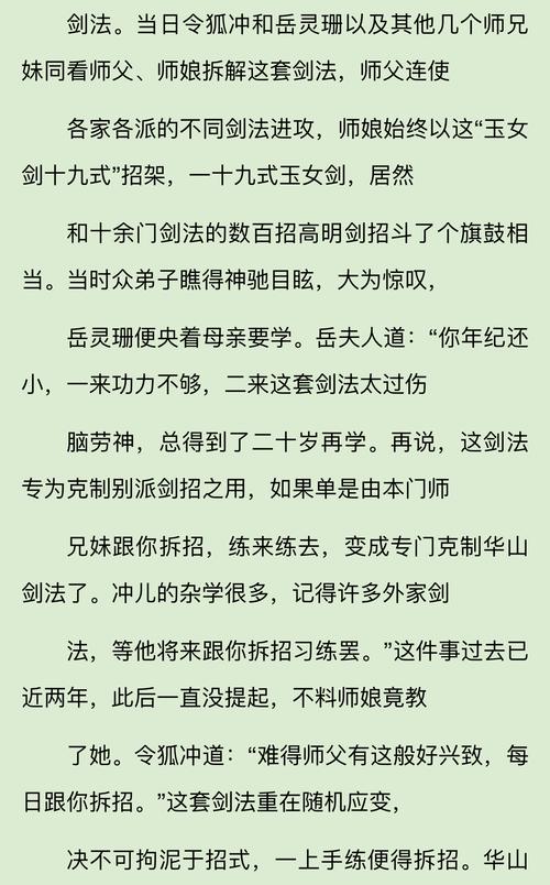 独孤九剑技能,独孤九剑技能描述-第4张图片-93游戏 独孤九剑技能,独孤九剑技能描述-第4张图片-93游戏