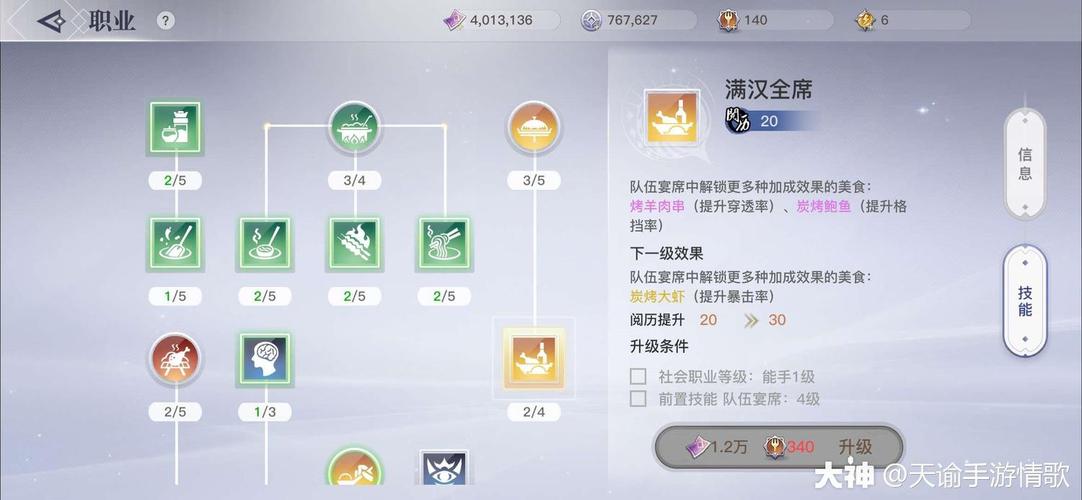 天谕洗技能?河东区刘庆东?-第6张图片-93游戏 天谕洗技能?河东区刘庆东?-第6张图片-93游戏