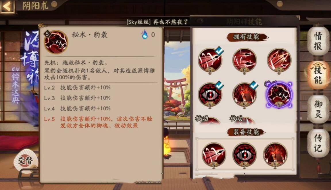 群体伤害技能阴阳师?阴阳师群体伤害比较高的是谁-第6张图片-93游戏 群体伤害技能阴阳师?阴阳师群体伤害比较高的是谁-第6张图片-93游戏