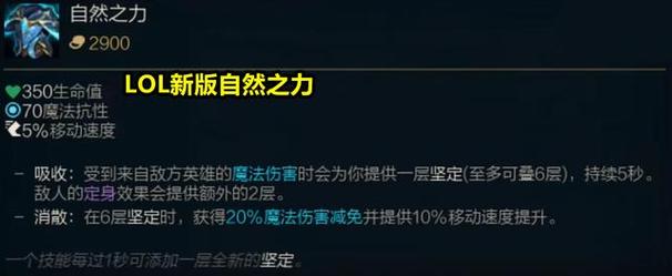 技能圣物之盾?圣物之盾s11-第2张图片-93游戏 技能圣物之盾?圣物之盾s11-第2张图片-93游戏