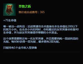 技能圣物之盾?圣物之盾s11-第4张图片-93游戏 技能圣物之盾?圣物之盾s11-第4张图片-93游戏