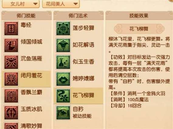 闭月技能卡?闭月橙卡用什么天赋??-第4张图片-93游戏 闭月技能卡?闭月橙卡用什么天赋??-第4张图片-93游戏