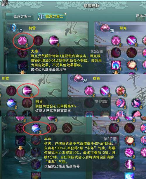 玲珑箜篌技能?玲珑箜篌图标-第4张图片-93游戏 玲珑箜篌技能?玲珑箜篌图标-第4张图片-93游戏