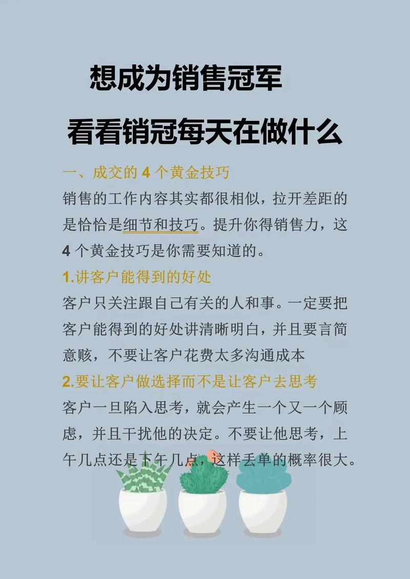 销售必备技能?销售必备技能心得体会?-第5张图片-93游戏 销售必备技能?销售必备技能心得体会?-第5张图片-93游戏