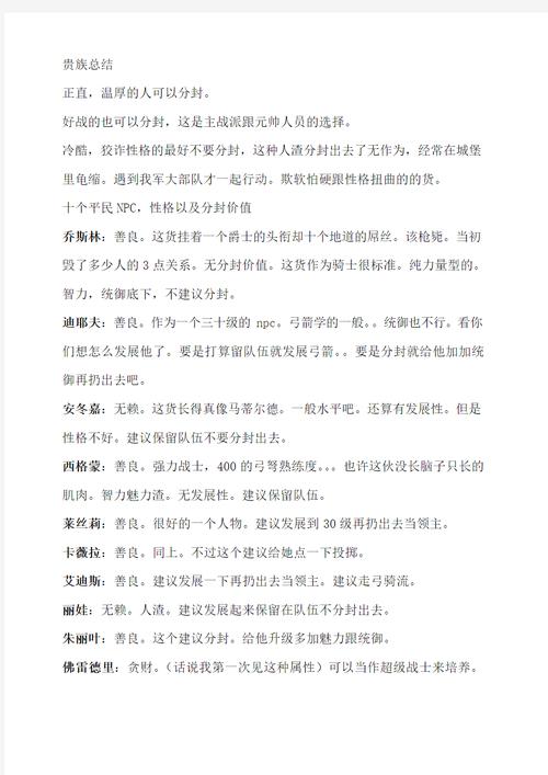 潘德的预言npc技能,潘德的预言npc技能加点-第7张图片-93游戏 潘德的预言npc技能,潘德的预言npc技能加点-第7张图片-93游戏