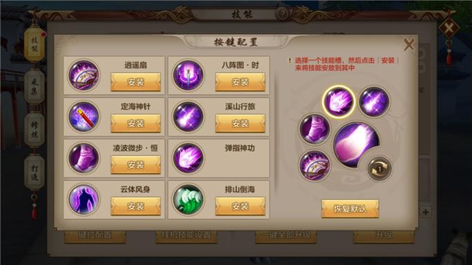 天龙八部逍遥门派技能?天龙八部逍遥门派技能能加体力吗?-第5张图片-93游戏 天龙八部逍遥门派技能?天龙八部逍遥门派技能能加体力吗?-第5张图片-93游戏
