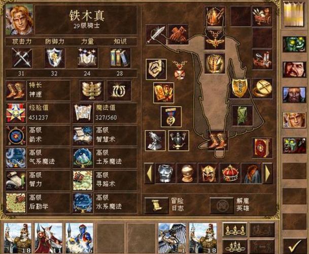英雄无敌3技能树规律?英雄无敌3英雄技能树图-第2张图片-93游戏 英雄无敌3技能树规律?英雄无敌3英雄技能树图-第2张图片-93游戏