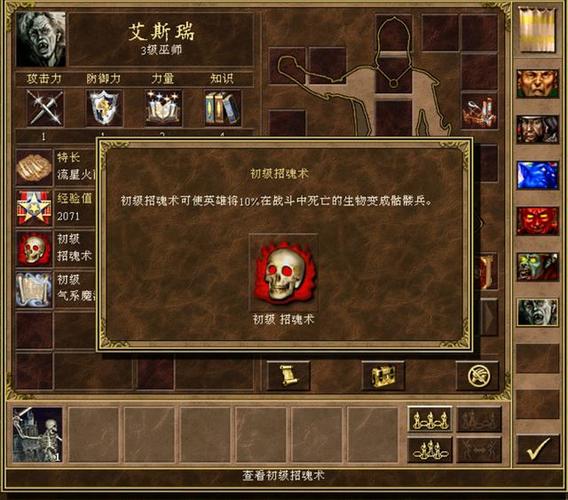 英雄无敌3技能树规律?英雄无敌3英雄技能树图-第5张图片-93游戏 英雄无敌3技能树规律?英雄无敌3英雄技能树图-第5张图片-93游戏
