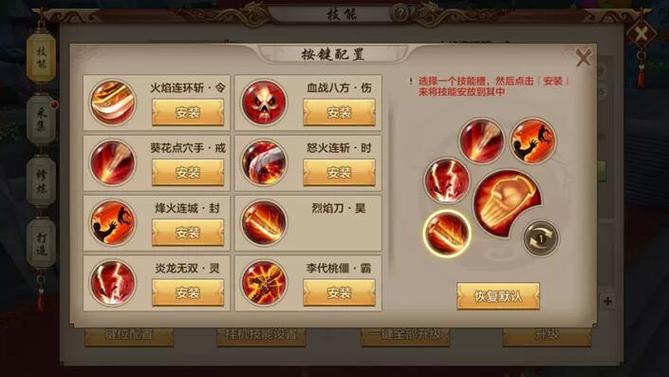天龙八部明教技能摆放,天龙八部游戏明教技能摆放-第1张图片-93游戏 天龙八部明教技能摆放,天龙八部游戏明教技能摆放-第1张图片-93游戏