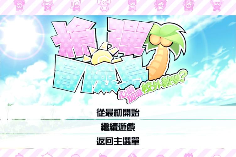 弹弹岛2技能搭配,弹弹岛二里面的技能怎么写-第2张图片-93游戏 弹弹岛2技能搭配,弹弹岛二里面的技能怎么写-第2张图片-93游戏