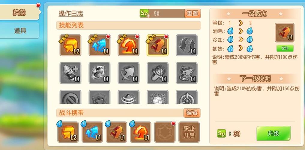 弹弹岛2技能搭配,弹弹岛二里面的技能怎么写-第6张图片-93游戏 弹弹岛2技能搭配,弹弹岛二里面的技能怎么写-第6张图片-93游戏