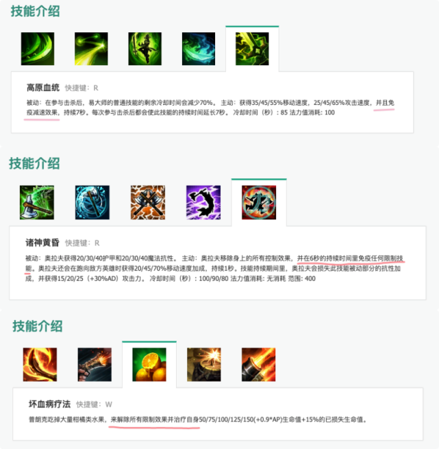 琴女技能视频,琴女技能数据-第3张图片-93游戏 琴女技能视频,琴女技能数据-第3张图片-93游戏