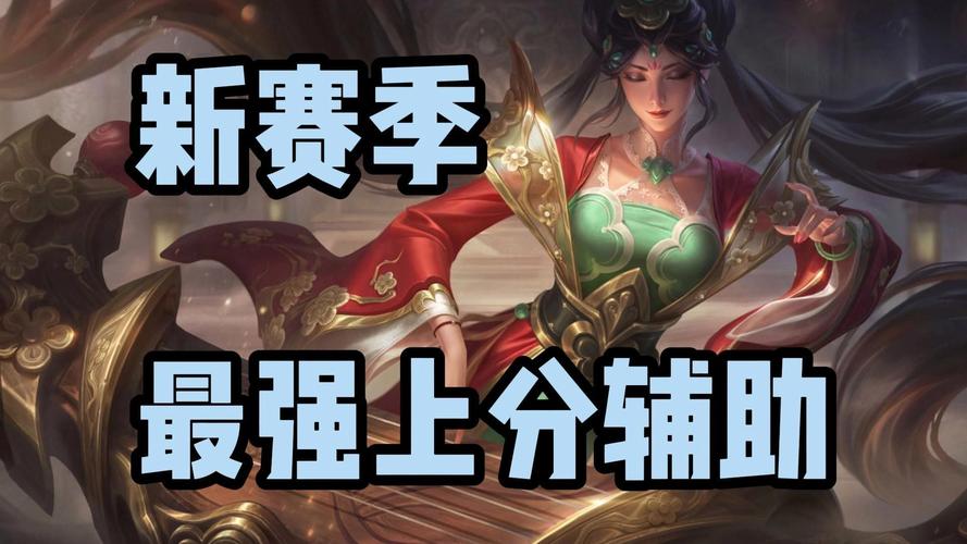 琴女技能视频,琴女技能数据-第5张图片-93游戏 琴女技能视频,琴女技能数据-第5张图片-93游戏