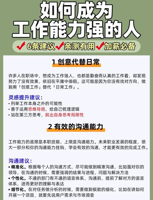 怎样提升技能,提高技能方法-第2张图片-93游戏 怎样提升技能,提高技能方法-第2张图片-93游戏