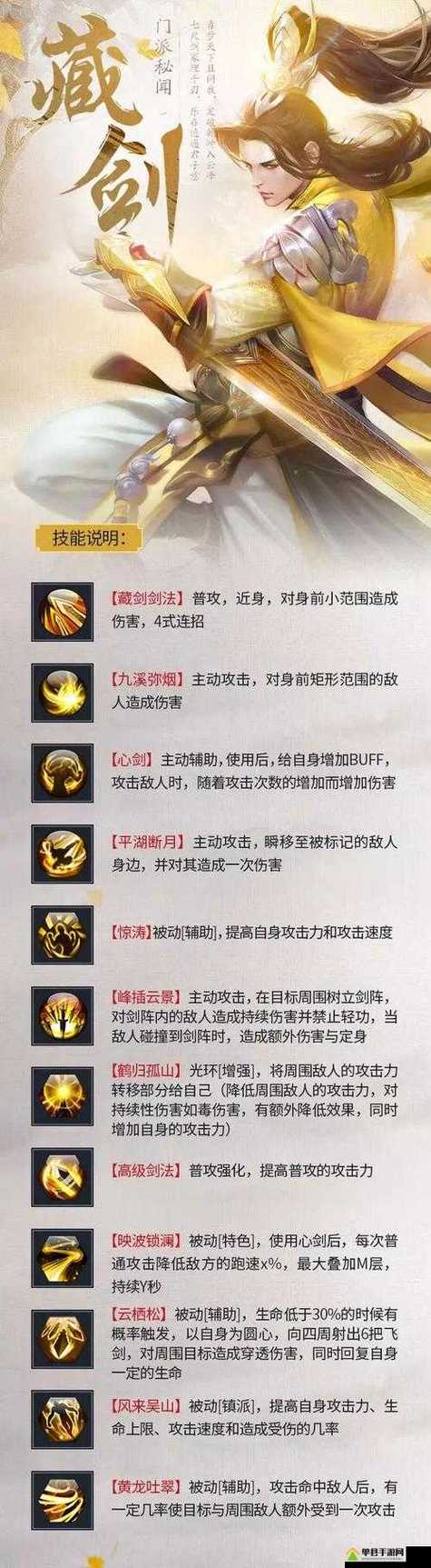 长歌技能加点,长歌技能释放顺序-第2张图片-93游戏 长歌技能加点,长歌技能释放顺序-第2张图片-93游戏