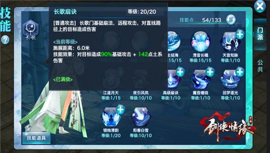 长歌技能加点,长歌技能释放顺序-第4张图片-93游戏 长歌技能加点,长歌技能释放顺序-第4张图片-93游戏