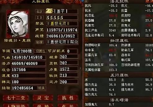鬼回血的技能?回血伤害鬼?-第2张图片-93游戏 鬼回血的技能?回血伤害鬼?-第2张图片-93游戏