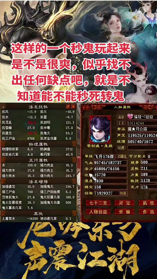 鬼回血的技能?回血伤害鬼?-第6张图片-93游戏 鬼回血的技能?回血伤害鬼?-第6张图片-93游戏