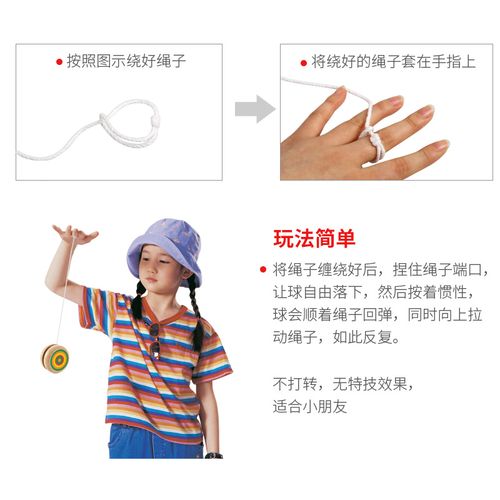 溜溜球技能,溜溜球技能玩法名称-第2张图片-93游戏 溜溜球技能,溜溜球技能玩法名称-第2张图片-93游戏