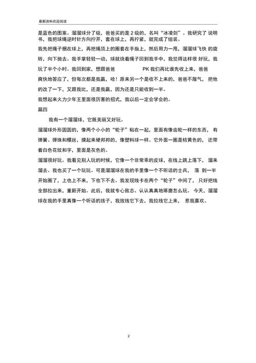 溜溜球技能,溜溜球技能玩法名称-第5张图片-93游戏 溜溜球技能,溜溜球技能玩法名称-第5张图片-93游戏