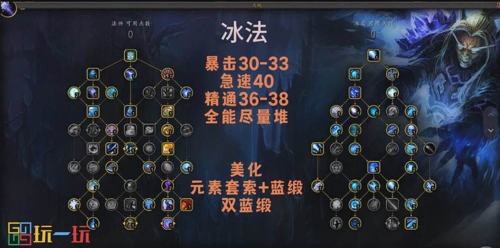 寒冰技能改动,寒冰技能加成-第1张图片-93游戏 寒冰技能改动,寒冰技能加成-第1张图片-93游戏