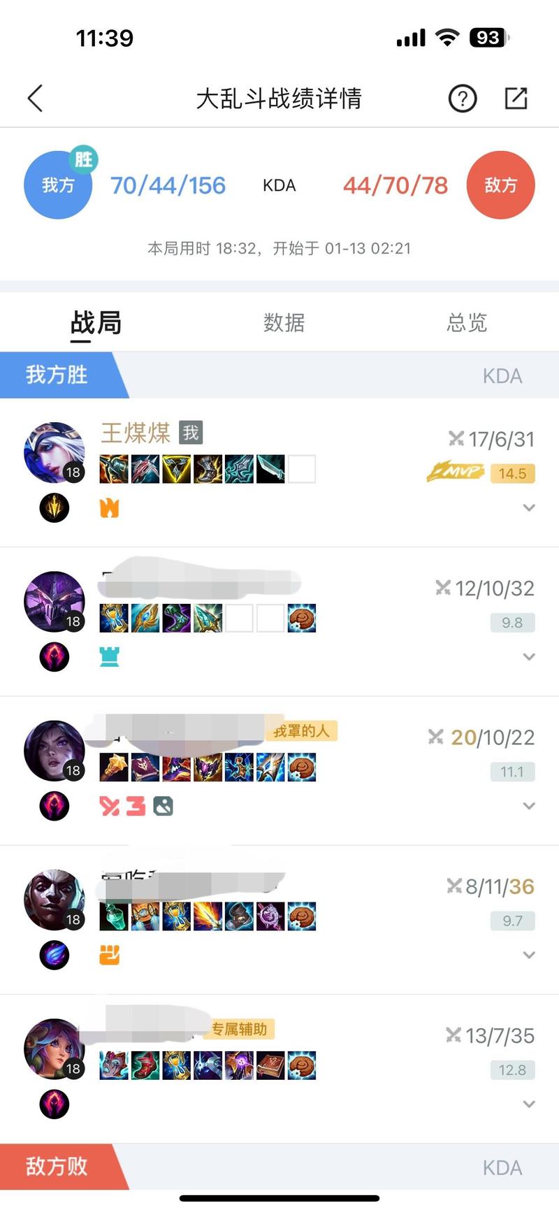 寒冰技能改动,寒冰技能加成-第2张图片-93游戏 寒冰技能改动,寒冰技能加成-第2张图片-93游戏