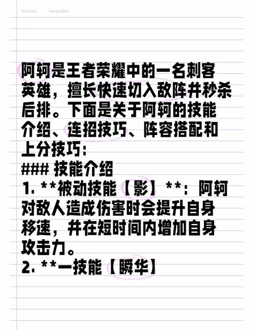 荆轲1技能?荆轲技能介绍-第4张图片-93游戏 荆轲1技能?荆轲技能介绍-第4张图片-93游戏