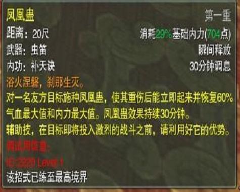 补天技能喊话?补天技巧?-第7张图片-93游戏 补天技能喊话?补天技巧?-第7张图片-93游戏