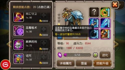 刀塔巫医技能,巫医dota教学-第4张图片-93游戏 刀塔巫医技能,巫医dota教学-第4张图片-93游戏