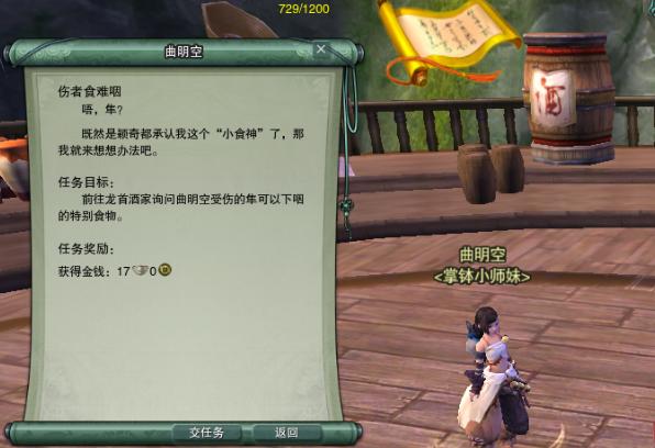 丐帮跟宠技能?丐帮门派跟宠完整攻略-第5张图片-93游戏 丐帮跟宠技能?丐帮门派跟宠完整攻略-第5张图片-93游戏