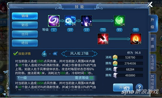 媚者技能?媚惑技能-第4张图片-93游戏 媚者技能?媚惑技能-第4张图片-93游戏