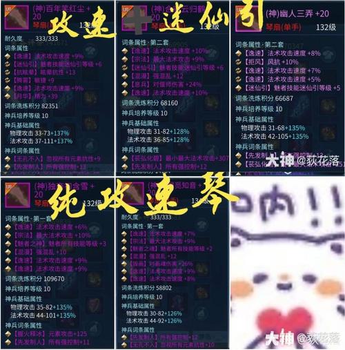 媚者技能?媚惑技能-第5张图片-93游戏 媚者技能?媚惑技能-第5张图片-93游戏