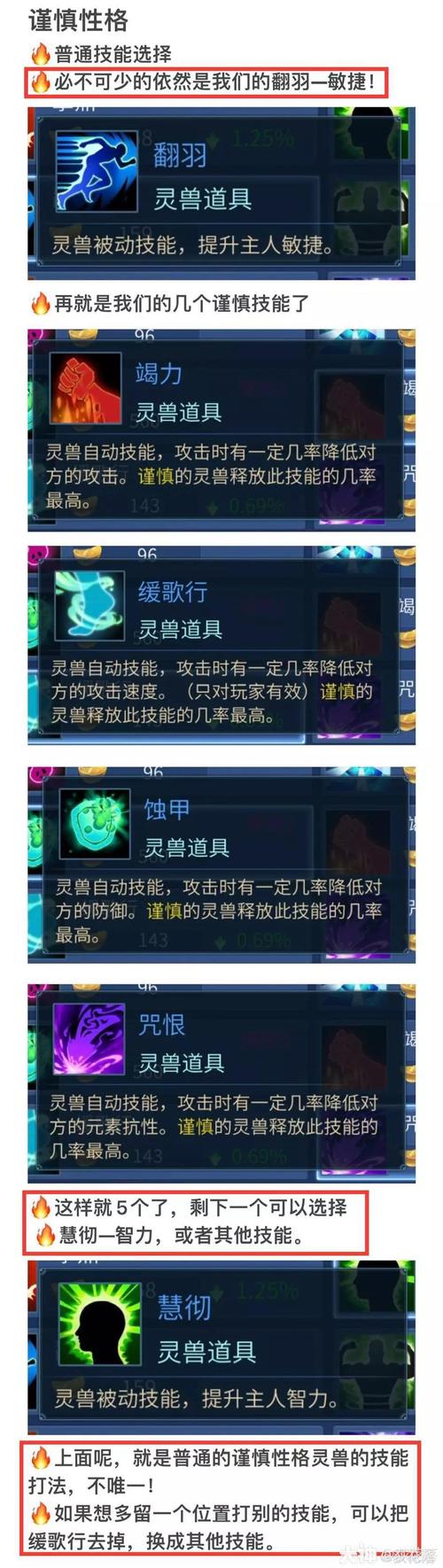 媚者技能?媚惑技能-第6张图片-93游戏 媚者技能?媚惑技能-第6张图片-93游戏