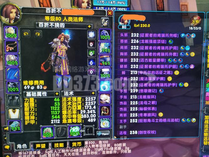 wow专业技能选取?魔兽世界专业技能需要等级吗?-第3张图片-93游戏 wow专业技能选取?魔兽世界专业技能需要等级吗?-第3张图片-93游戏