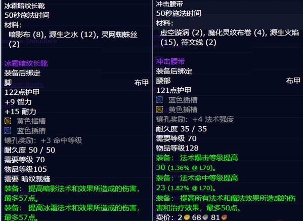 wow专业技能选取?魔兽世界专业技能需要等级吗?-第6张图片-93游戏 wow专业技能选取?魔兽世界专业技能需要等级吗?-第6张图片-93游戏