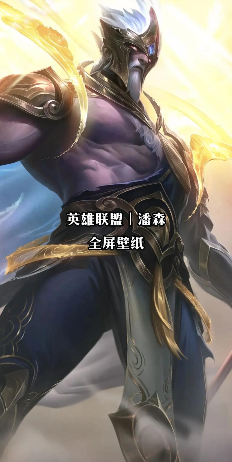 潘森w技能?潘森w技能冷却-第3张图片-93游戏 潘森w技能?潘森w技能冷却-第3张图片-93游戏