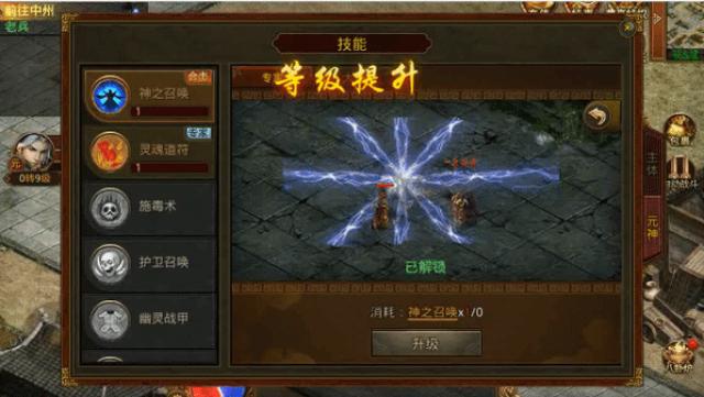 道道融合技能,道战融合元神会招骷髅吗-第7张图片-93游戏 道道融合技能,道战融合元神会招骷髅吗-第7张图片-93游戏