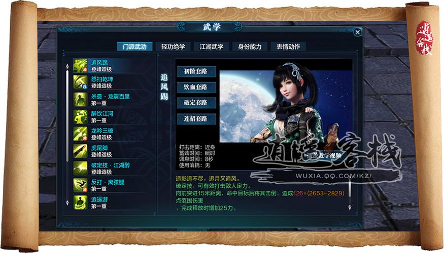 天刀丐帮技能摆放?天刀丐帮怎么加点-第3张图片-93游戏 天刀丐帮技能摆放?天刀丐帮怎么加点-第3张图片-93游戏