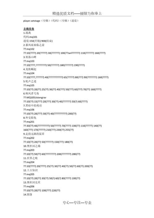 老滚5技能熟练度代码,老滚五技能点数代码-第3张图片-93游戏 老滚5技能熟练度代码,老滚五技能点数代码-第3张图片-93游戏