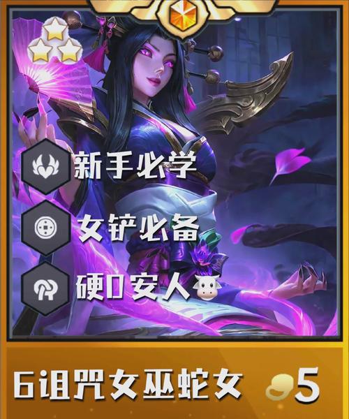 蛇女e技能？蛇女w技能？-第2张图片-93游戏