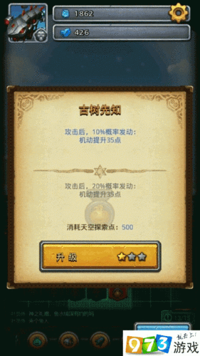 不思议迷宫技能树,不思议迷宫术语-第3张图片-93游戏 不思议迷宫技能树,不思议迷宫术语-第3张图片-93游戏